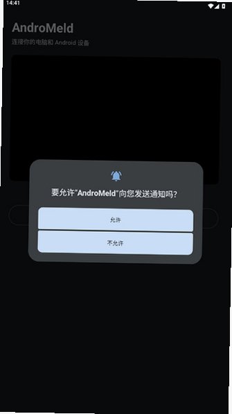 AndroMeld��װ�����°�v2.0.0���İ��ͼ1
