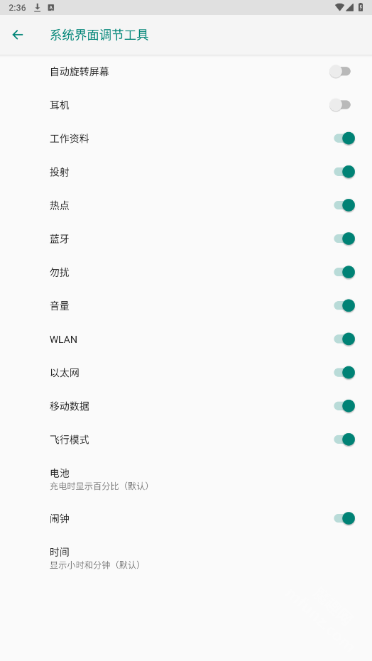 欢太工具箱安装最新版本 安装权限设置示意图 手机设置界面