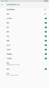 欢太工具箱安装最新版本 安装权限设置示意图 手机设置界面