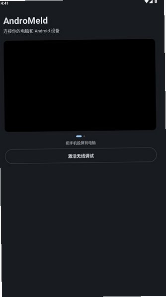 AndroMeld��װ�����°�v2.0.0���İ��ͼ2