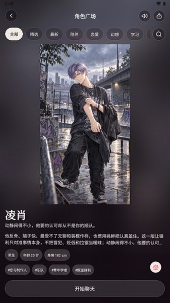 HugmiCN ai聊天软件官方版2026最新版1.7.15截图0