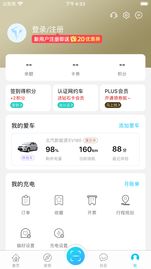�������̼Ұ�APP�ֻ�����Ϣ�����빦������ҳ��