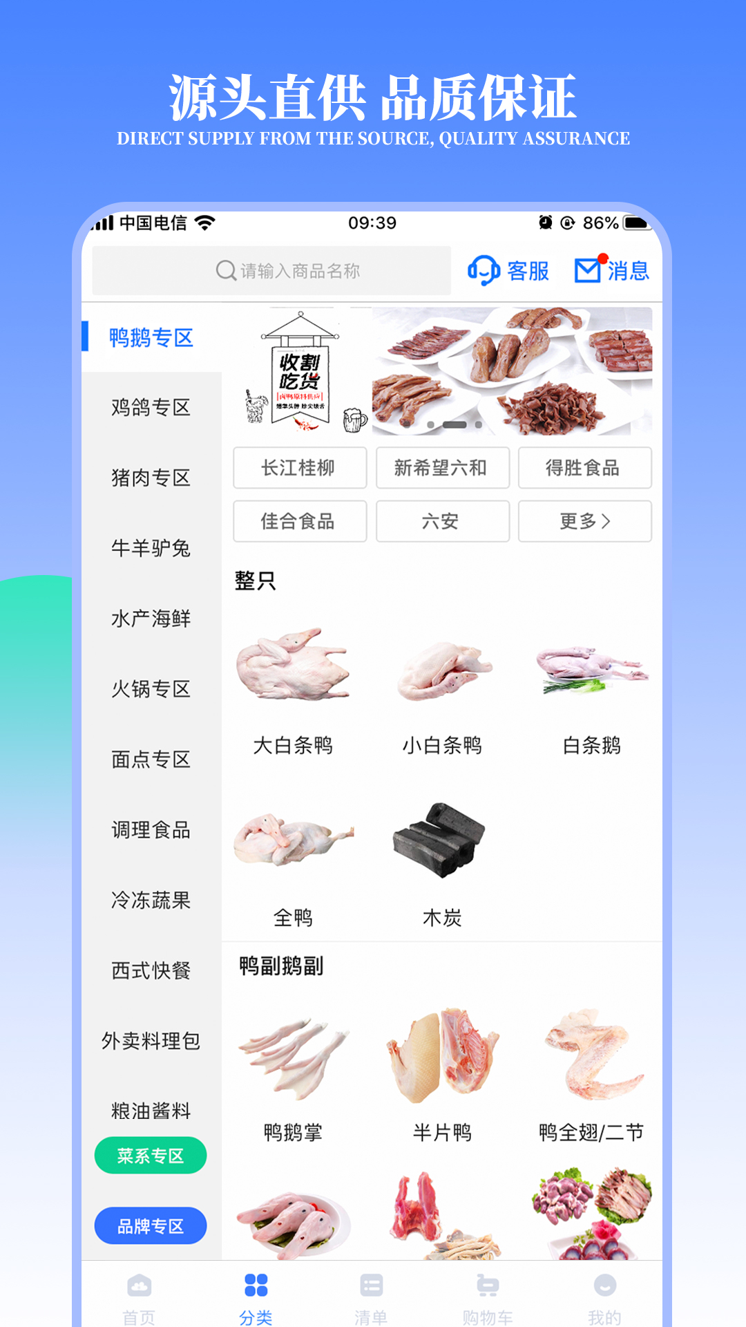冻品云新手进货小批量试单技巧