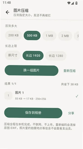sheepletv2.1.0安卓版截图3