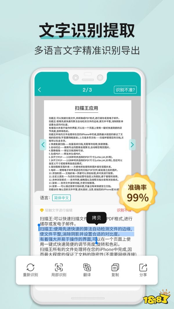 �ļ�ɨ�辫��app�ٷ������ذ�װȫ������ͼ �ֻ�ɨ����������չʾ