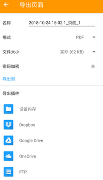 文件扫描精灵app官方版扫描操作界面与导出PDF设置配图
