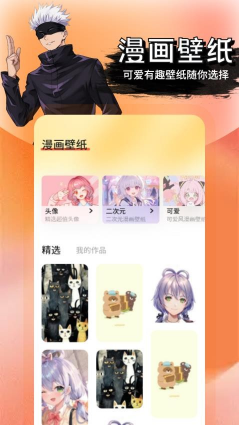 梦漫漫画软件官方安卓版界面功能与书架使用配图