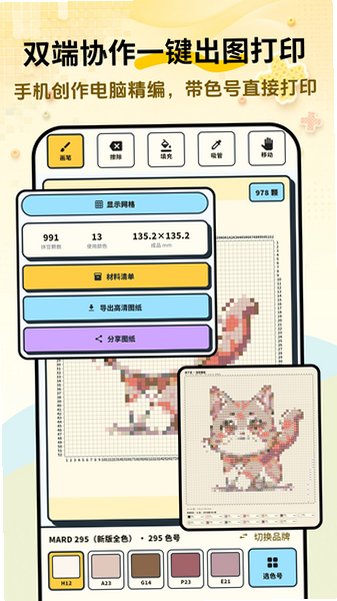 ƴ�˶�ƴ��ͼֽ������׿�����°�2.1.2��ͼ1