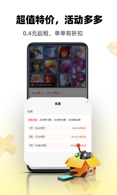 �����app�ֻ���ƻ���ֻ���װ����ʾ��ͼ