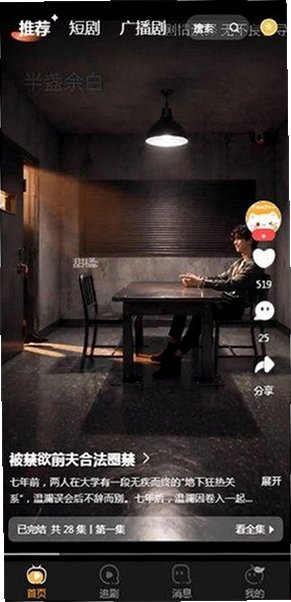 ��������app����������Ѱ�v2.0.5��ͼ2