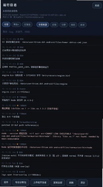 DSH APP��׿�ͻ���v0.3.0���°��ͼ1