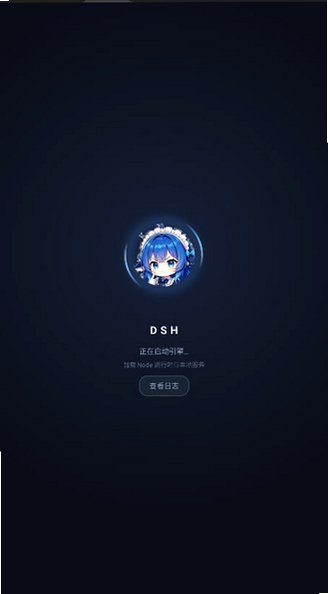 DSH APP��׿�ͻ���v0.3.0���°��ͼ2