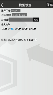 罗德岛通讯端2026最新版数据迁移与安装设置界面