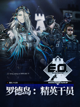 罗德岛通讯端2026最新版组队匹配与攻略查询功能界面