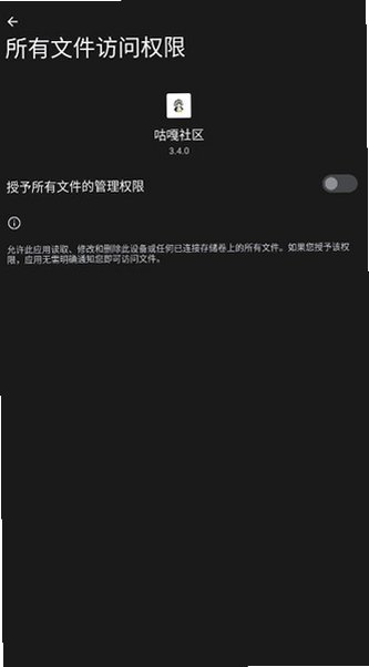咕嘎社区官网app下载最新版v3.4.0安卓版截图1