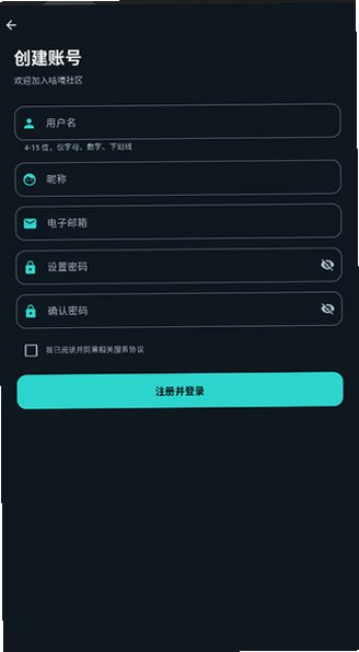 咕嘎社区官网app下载最新版v3.4.0安卓版截图4
