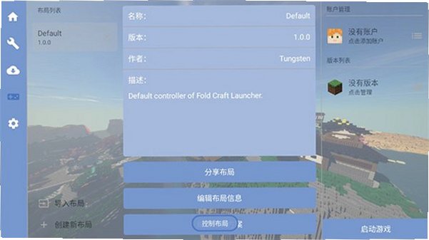��Ȼ֮������mc���ϰ�v1.3.2.2��ͼ3
