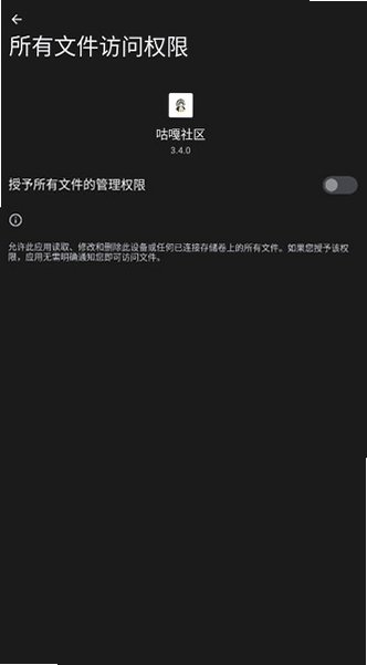 咕嘎社区游戏盒2026最新版v3.4.0安卓版截图1