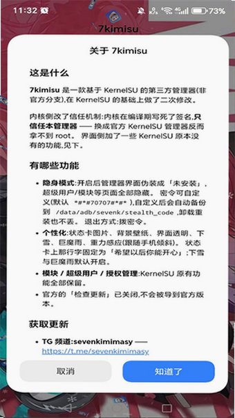 7kimisu面具官方正版v2.29最新版截图3