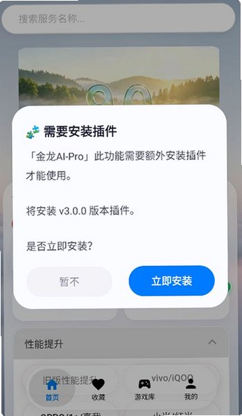 游龙工具下载包最新版9.3.0截图1