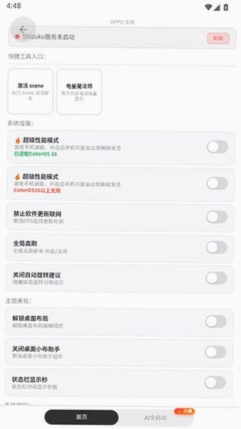 游龙工具下载包最新版9.3.0截图0