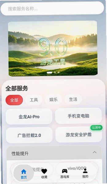 游龙工具下载包最新版9.3.0截图3