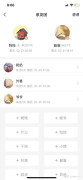 宝宝成长记安卓客户端成长曲线和疫苗提醒功能界面,记录宝宝成长点滴数据