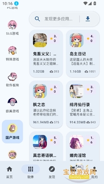 鹿谷社区2.3.5下载安装正版安装包 正版渠道辨别与完整安装流程总览