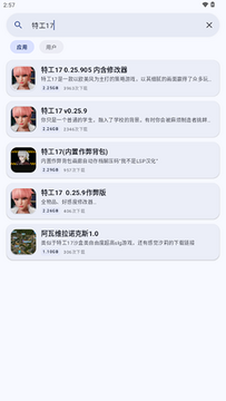 鹿谷社区2.3.5下载安装正版安装包 安装完成后的权限设置与使用建议