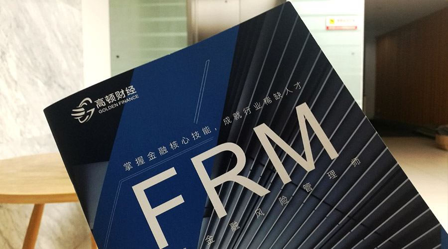 揽星FRM备考资料选择与使用经验配图