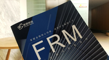 揽星FRM备考资料选择与使用经验配图