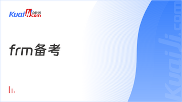 揽星FRM零基础备考全流程经验分享配图