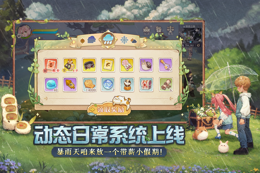 ��ܰ������Ϸ�ֻ���(Cozy Country) ���ذ�װ�����ͼ