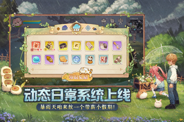 温馨国度游戏手机版(Cozy Country) 下载安装界面截图