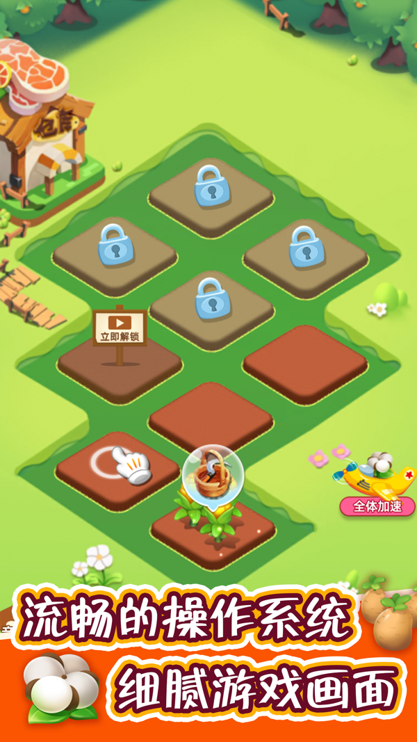 ��ܰ������Ϸ�ֻ���(Cozy Country) ����ũ������