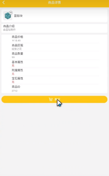 奶块集市app官方下载最新版 功能界面与使用场景