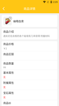 奶块集市app官方下载最新版 下载页面与版本信息
