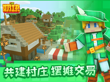 奶块集市app官方下载最新版 安装完成后的主界面