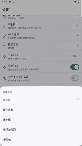 ����SoundTale������׿��1.0.0���°��ͼ3