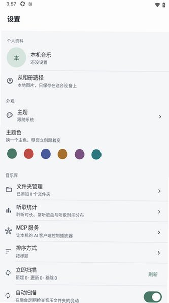 ����SoundTale������׿��1.0.0���°��ͼ2