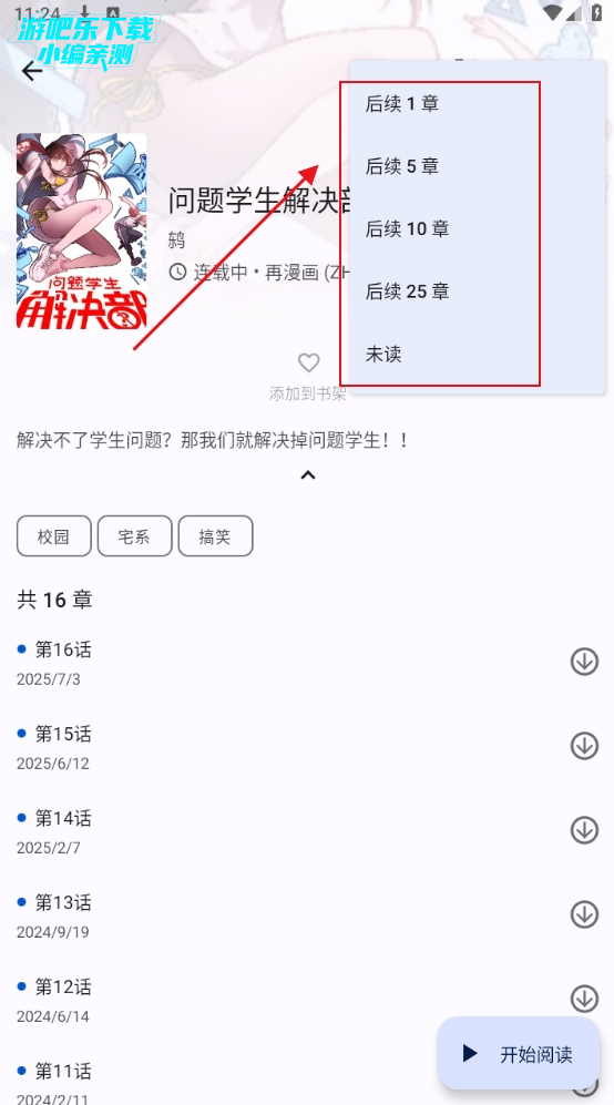 �����������԰�app���°氲װ������ҳ�� �汾��Ϣչʾ