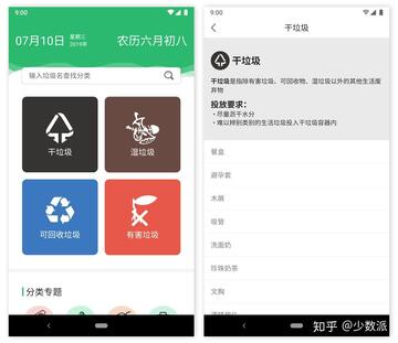 手机管家小工具垃圾扫描分类列表截图