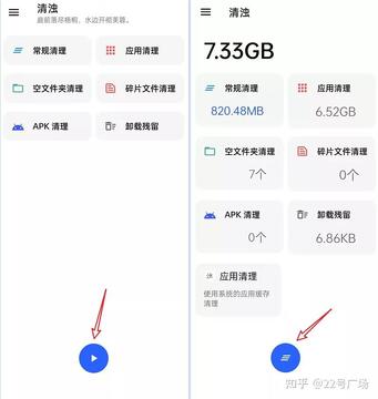 手机管家小工具清理前后存储空间对比