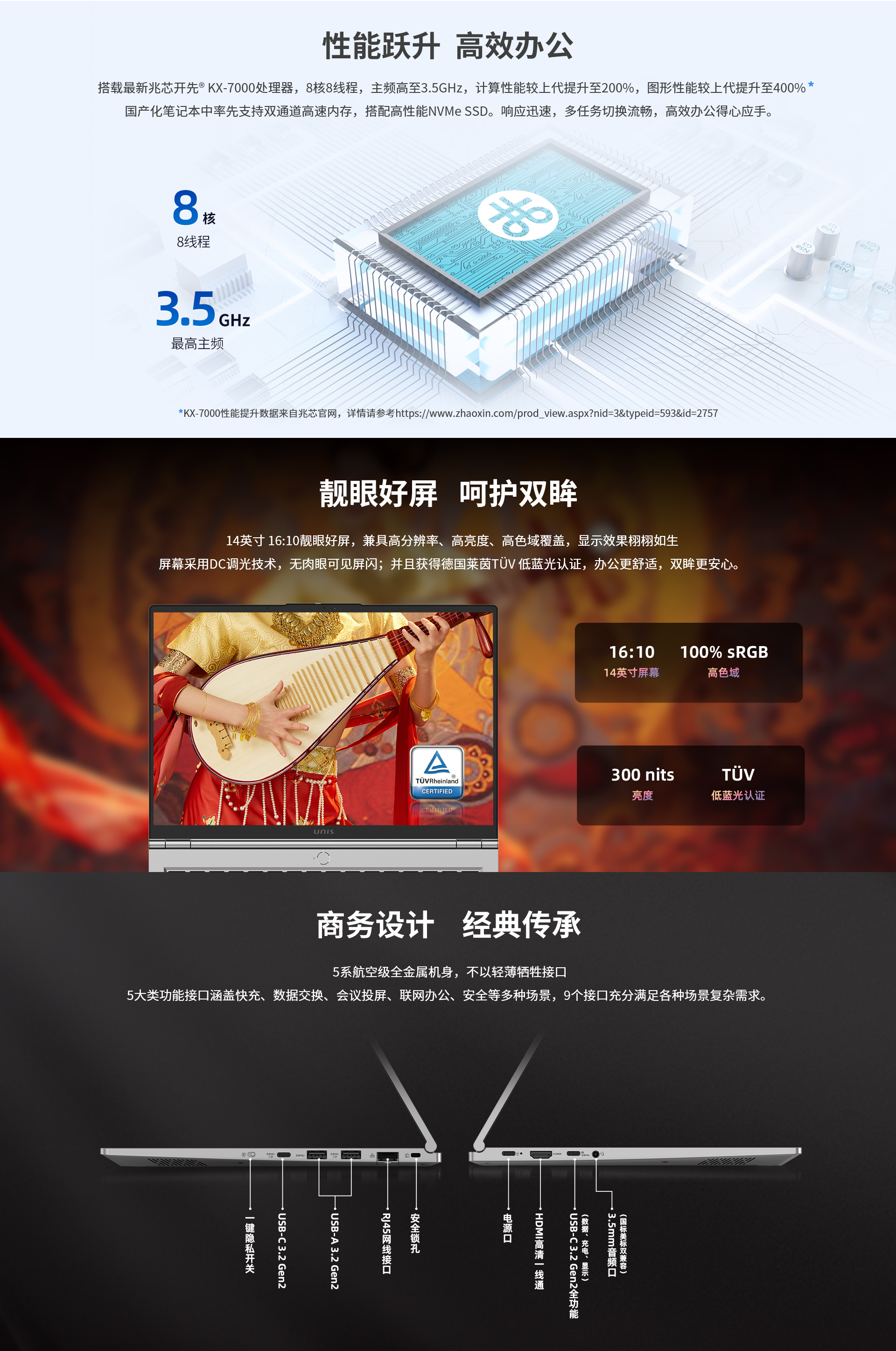 紫光智选官方正版使用设置与更新配图