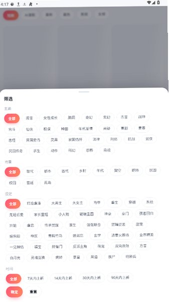 红果短剧第三方软件官方正版2.6.0截图3