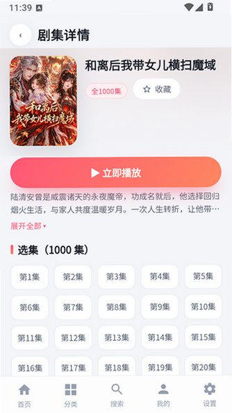 红果短剧第三方软件官方正版2.6.0截图1