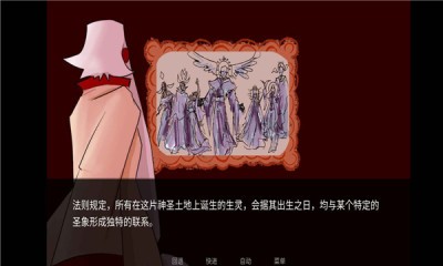 toeatagod中文汉化完整版(第三章) 分支选择与结局触发界面