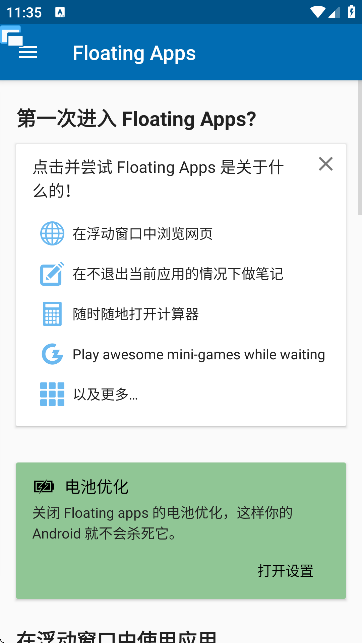 ����Floatap�ֻ�����޹�������ҳ�������Ա���ͼ