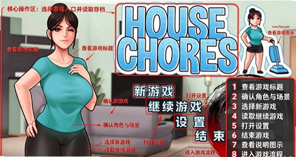 ����housechores��ɽ������