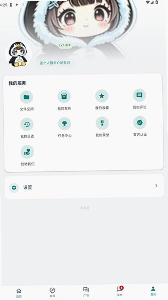 咕嘎社区最新版本手机版v3.4.0最新版截图2